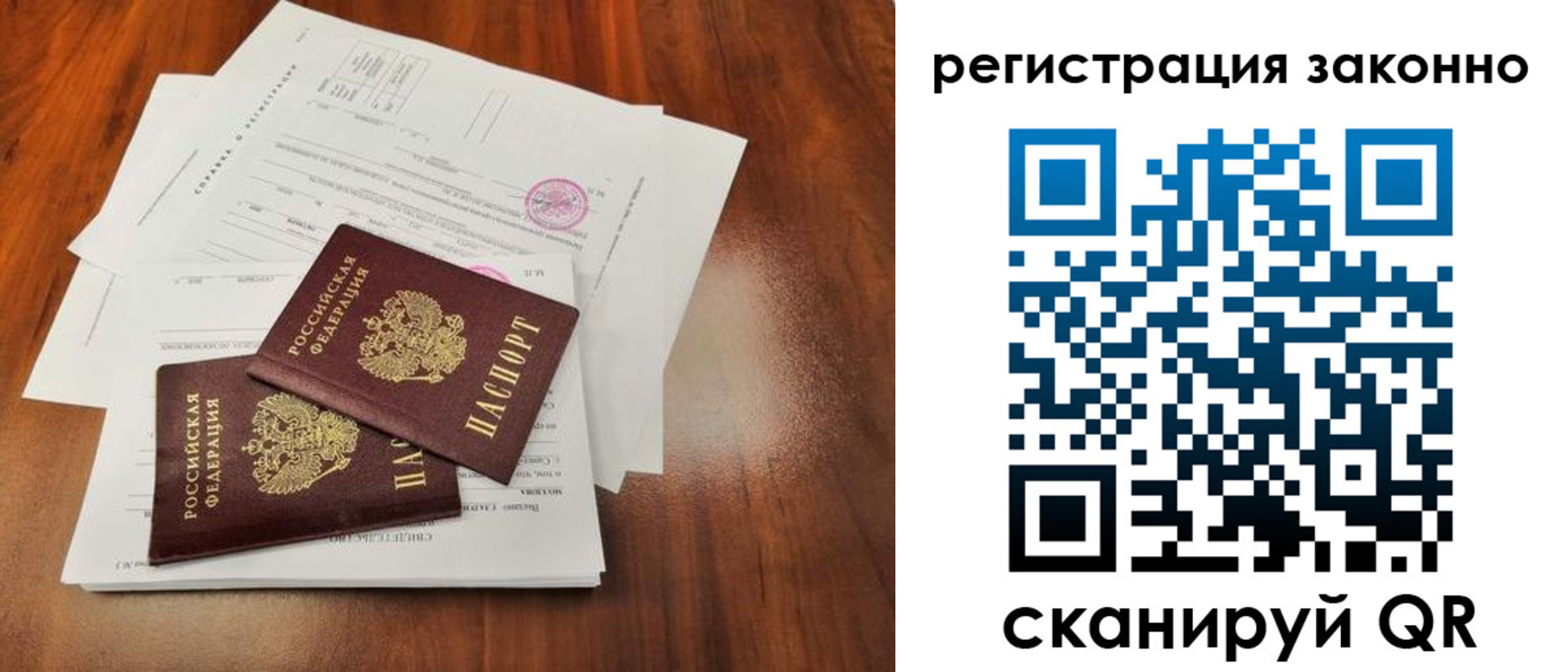 временная регистрация гарантия в Усть-Куте