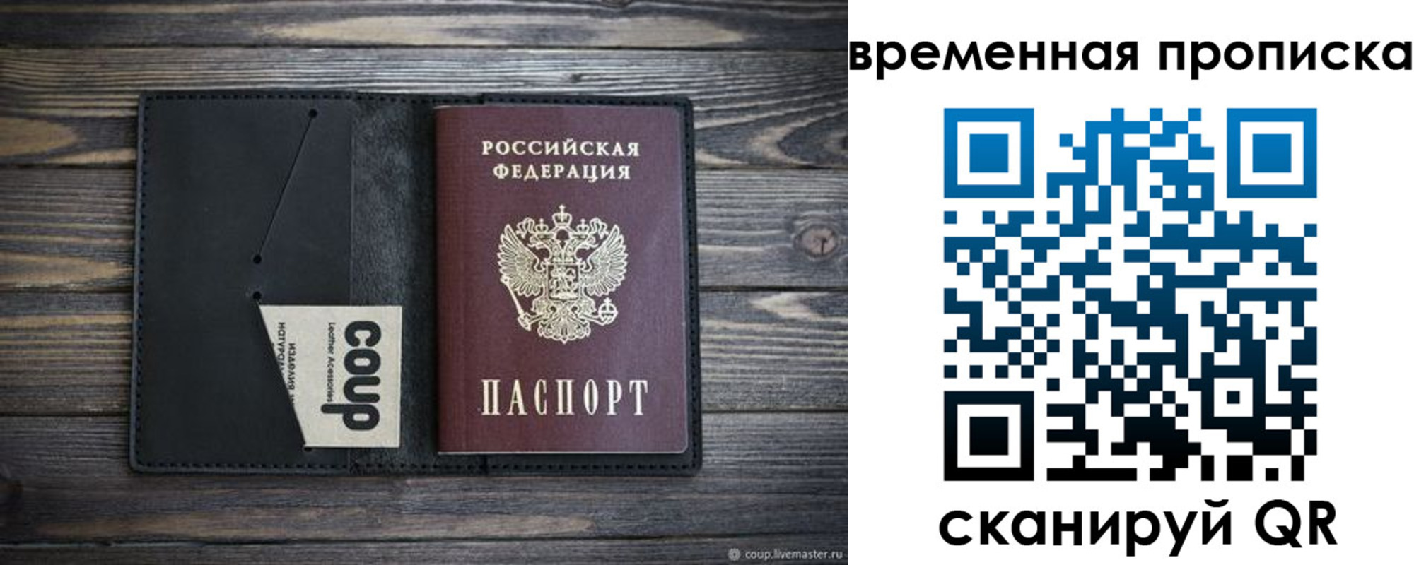 временная регистрация купить в Усть-Куте