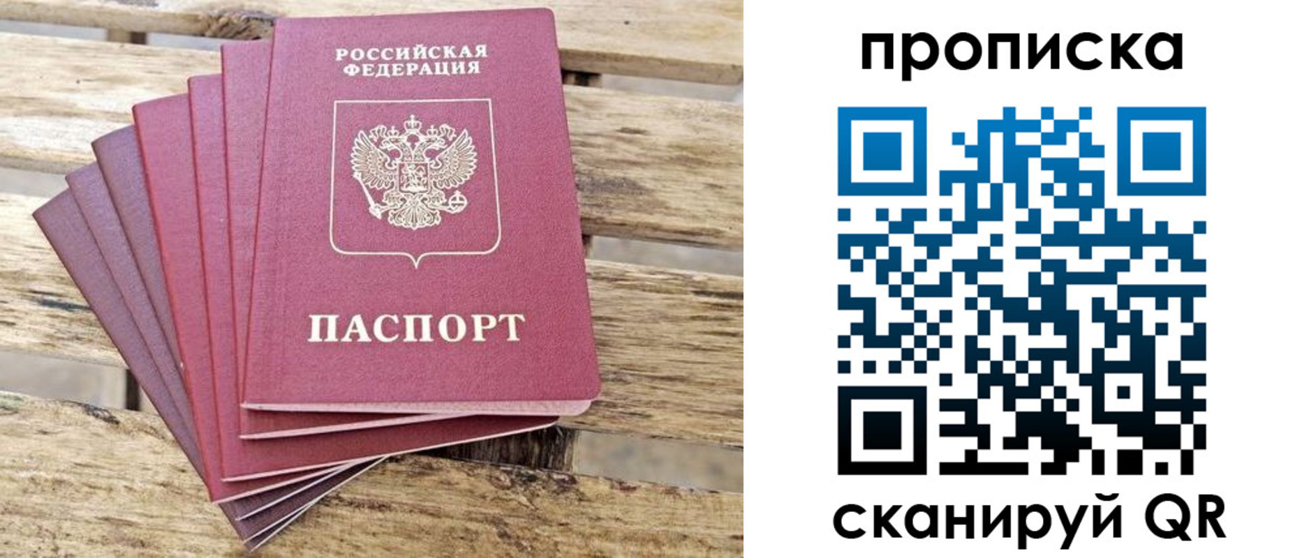 временная регистрация купить в Усть-Куте
